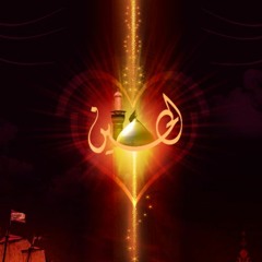 إني أشم ريح الحسين
