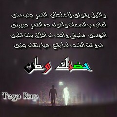 7odnik watan | حضنك وطن