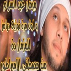 مزمار عبد السلام توزيع درامز مصطفى الامبراطور بجد شغل عالى و اسمع توزيع من الاخر