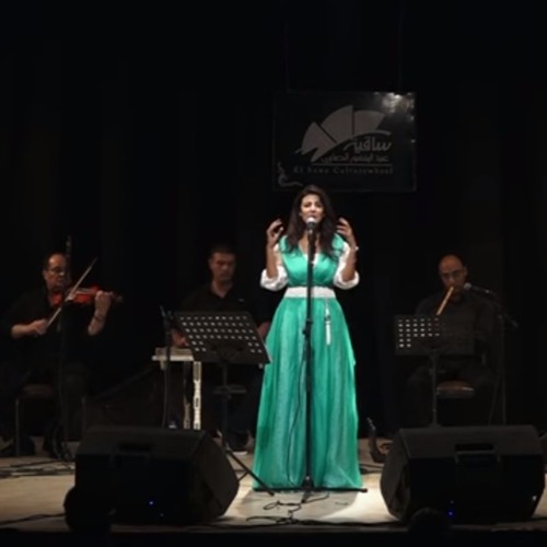 ياسمين علي - عجباً لغزال