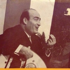 وديع الصافي - مبحوح صاير يا وتر.