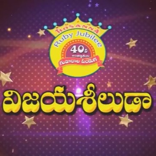 03 Sajeevudavaina yesayya