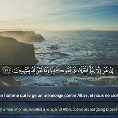 Sourate Al Muminun - Hamza Al-Far سورة المؤمنون حمزة الفار