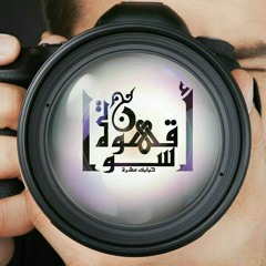 ربيع البركه