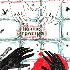 ты грустишь