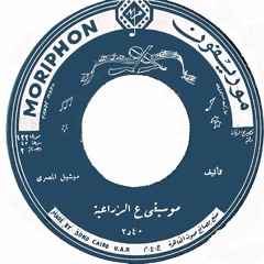 عـ الزراعية ... الموسيقار المبدع ميشيل المصرى