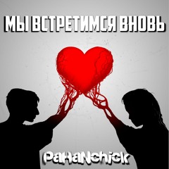 10. Разум и чувства