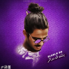 بتلف فى دوائر | Betlef Fe Dwayer (Prod By : Diablo db)