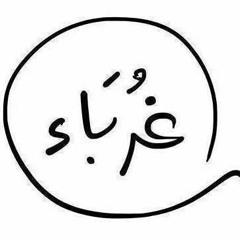 وَعِبَادُ الرَّحْمَٰنِ الَّذِينَ يَمْشُونَ عَلَى الْأَرْضِ هَوْنًا