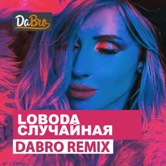 Dabro remix - LOBODA - Случайная