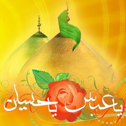 Abbas Jo Zinda Hai _ Nadeem Sarwar 2017 2018 1439