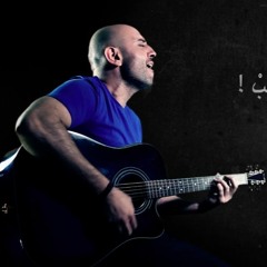 بشر - إلى القارئ | 'Bisher - Ela Al Qare