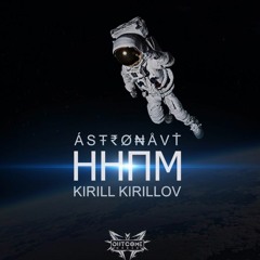 Kirill Kirillov - NNPM (VSTRONAVT Remix)