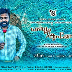 Yaavum Neethaney - Promo Song - Karthik Guna