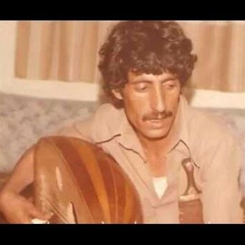 يا لطيف | لا سامحك يا الحب | يحيى العوامي - من أغاني السبعينات