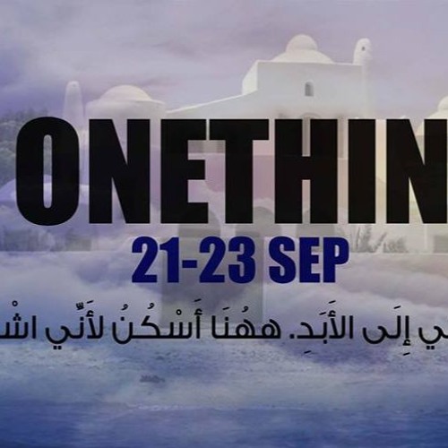 onething2017-اعطش لماء الحياه