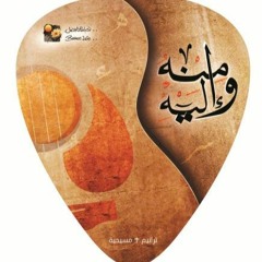 Ayoha El Fakhary _ Instrumental