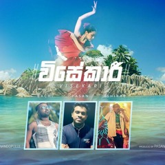 Visekari- Bachi Susan - DiLuu Jay Remix