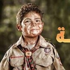 ▶ كشافتنا ليك بتقول -اشبال براعم و زهرات- كشافة اغصان الزيتون (AZS)