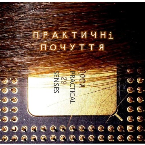 3 Немає друга