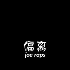 Joe Raps - Freestyle Framework #1 (Ft. SwaggerSouls, Fitz, Swiggle)