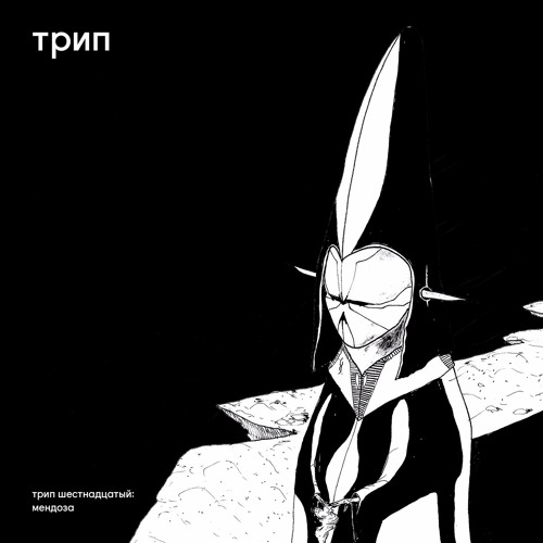 D1. Deniro - The Monk