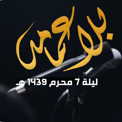 مُحــرم