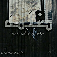 ضلمه | DaLmH