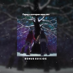 Stream Bonus Suicide music | Listen to songs, albums, playlists 
