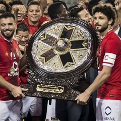 أغنية الدوري الـ 39 للأهلي