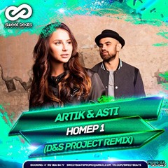 Asti&Artik - Номер 1 (D&s Project Mix)