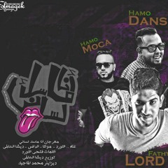 مهرجان اناا مااسك لساانى.100ريختر.mp3