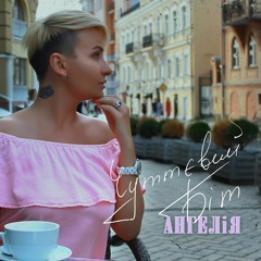 AngeliyA / АнгелиЯ — Чуттєвий Біт