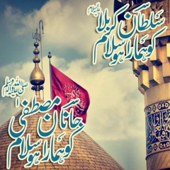 Shahsaware Karbala Ki Shahsawari Ko Salam - Nusrat Fateh Ali Khan