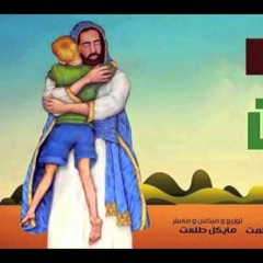 ايده بتطمن - مينا فايز -- ترانيم و تسبيح -- - YouTube.MKV