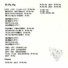 Inoue Yosui - Pi Po Pa