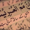 Surah Rehman Mishary Rashid Mp3