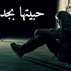 حبيتها بجد | Ahmed Fathy