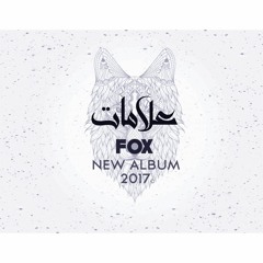 8- Fox | علامات Signs prod by URB
