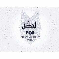 2- Fox | لحظة moment prod By Karim Moka