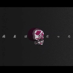 【UTAUカバー】病名は愛だった【狼音アロ／狽音ウルシ】