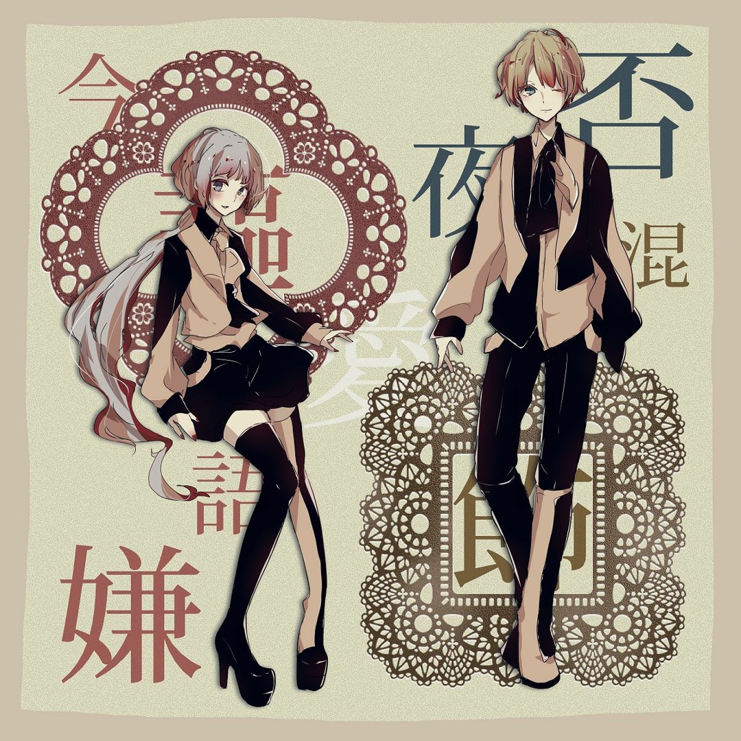 雪歌ユフ I FEEL YOU FEEL ME Stream 【雪歌ユフ・穂歌ソラ】シャルル