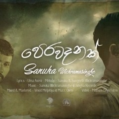 Perawadanak Sanuka Instrumental