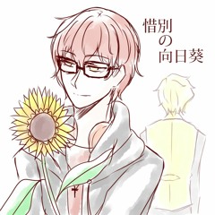 惜別の向日葵 「Sunflower of Parting Regret」 【PutrixTsubaki】