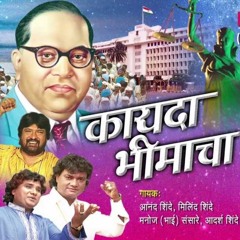 Kayda Bhimacha Dj Hitesh Kolhapur Remix