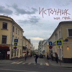 музыка для водки