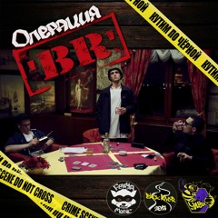 Между Делом (feat. Project Katana)