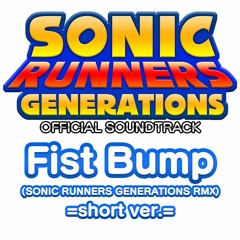 Fist Bump (Sonic Runners Generations RMX) =short ver.= --- SONIC RUNNERS GENERATIONS OST
