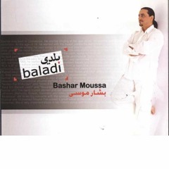 بشار موسى _لون عيونك Bashar Moussa_Lawn Ouyounek