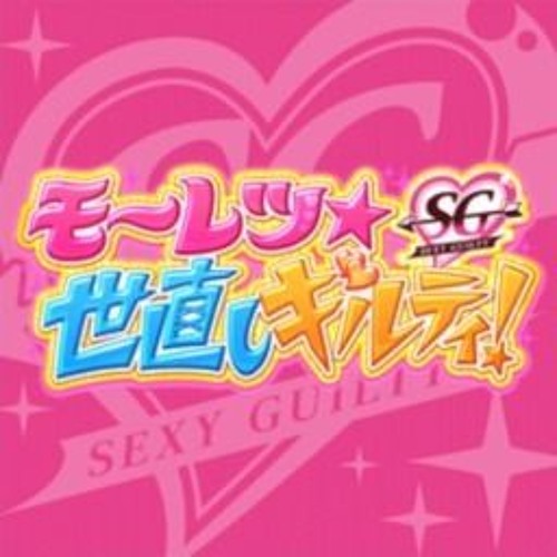 Stream デレステ モーレツ 世直しギルティ By Coolcrash57 Listen Online For Free On Soundcloud Stream デレステ モーレツ 世直しギルティ By Coolcrash57 Listen Online For Free On Soundcloud